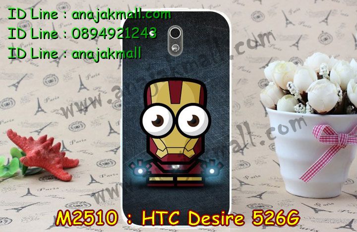 เคสมือถือ HTC desire 526g,รับพิมพ์ลายเคส HTC desire 526g,รับสกรีนเคส HTC desire 526g,กรอบมือถือ HTC desire 526g,ซองมือถือ HTC desire 526g,เคสหนัง HTC desire 526g,เคสพิมพ์ลาย HTC desire 526g,สั่งพิมพ์ลาย HTC desire 526g,เคสโชว์เบอร์ HTC desire 526g,เคสหนังสกรีนการ์ตูน HTC desire 526g,สั่งทำลายเคส HTC desire 526g,เคสยางลายนูน 3 มิติ HTC desire 526g,เคสแข็งสกรีนลาย HTC desire 526g,เคสนิ่ม 3 มิติ HTC desire 526g,เคสตัวการ์ตูน HTC desire 526g,เคสอลูมิเนียม HTC desire 526g,เคสกันกระแทก HTC desire 526g.เคสบัมเปอร์ HTC desire 526g,สั่งพิมพ์ลายการ์ตูนเคส HTC desire 526g,เคสฝาพับ HTC desire 526g,เคสพิมพ์ลาย HTC desire 526g,เคสไดอารี่ HTC desire 526g,เคสฝาพับพิมพ์ลาย HTC desire 526g,เคสซิลิโคนเอชทีซี desire 526g,เคสซิลิโคนพิมพ์ลาย HTC desire 526g,เคสแข็งพิมพ์ลาย HTC desire 526g,เคสตัวการ์ตูน HTC desire 526g,เคสประดับ htc desire 526g,เคสคริสตัล htc desire 526g,เคสตกแต่งเพชร htc desire 526g